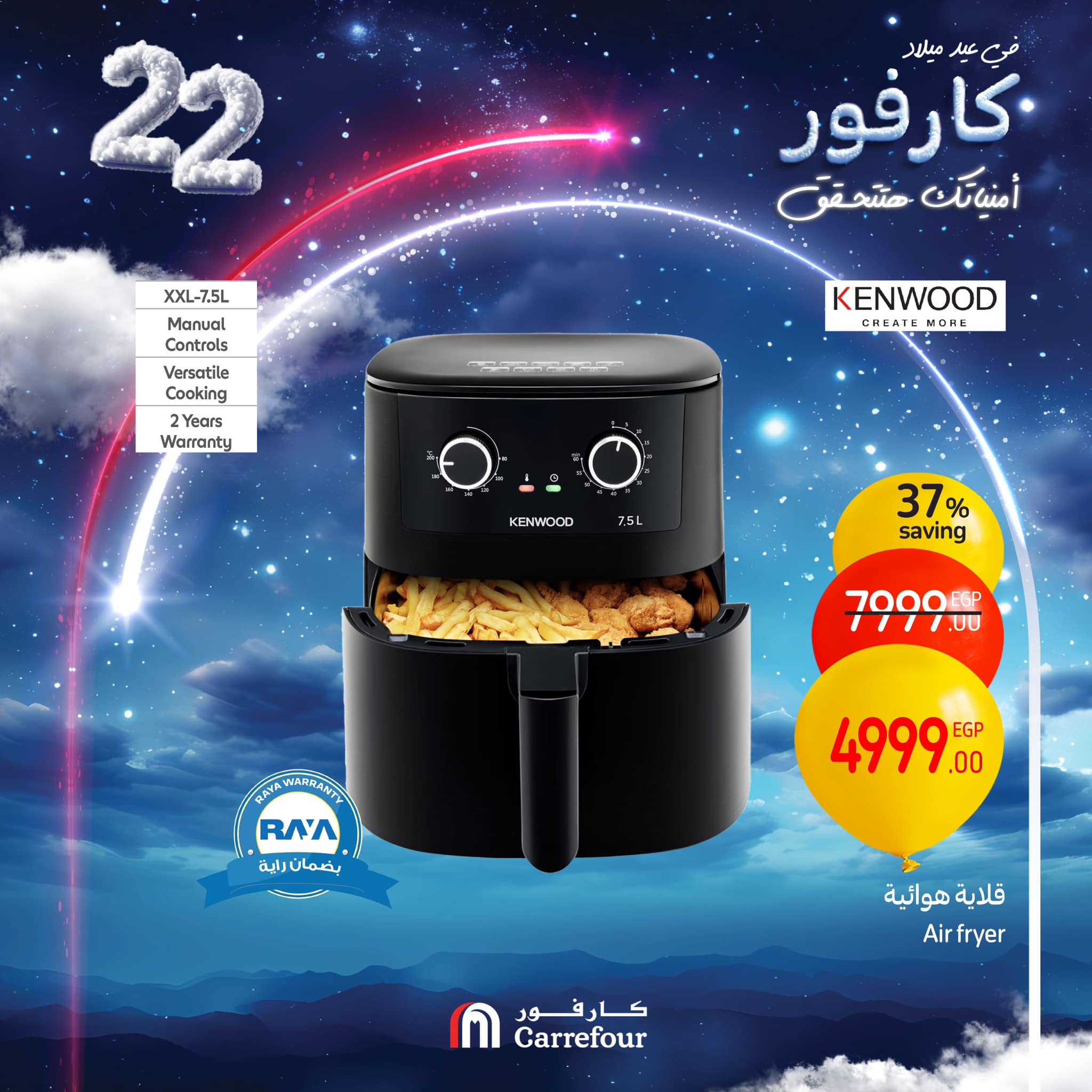 carrefour offers from 6feb to 9feb 2025 عروض كارفور من 6 فبراير حتى 9 فبراير 2025 صفحة رقم 33